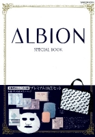 学研ムック『ＡＬＢＩＯＮ　ＳＰＥＣＩＡＬ　ＢＯＯＫ』