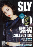 学研ムック『ＳＬＹ　Ｐｒｅｍｉｕｍ　Ｃｏｌｌｅｃｔｉｏｎ　Ｂｏｏｋ』