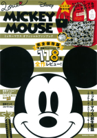 学研ムック『ＬＯＶＥ　ＭＩＣＫＥＹ　ＭＯＵＳＥ　ミッキーマウスオフィシャルファンブック』