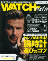 学研ムック『ＷＡＴＣＨ－ｎｉｓｔａ　即マネできる！メンズセレブの腕時計ＳＮＡＰ』