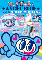 学研ムック『ＡＮＧＥＬ　ＢＬＵＥ　ナカムラくん　３５ｔｈ　Ａｎｎｉｖｅｒｓａｒｙ　Ｂｏｏｋ』