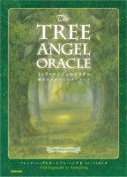 『Ｔｈｅ　Ｔｒｅｅ　Ａｎｇｅｌ　Ｏｒａｃｌｅ　樹木の天使からのメッセージ』