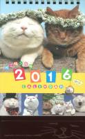 卓上版　学研カレンダー２０１６『かご猫シロと季節の花々』
