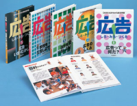 広告！　しる・みる・つくる『広告！　しる・みる・つくる　５巻セット　「よのなか」がわかる総合学習』