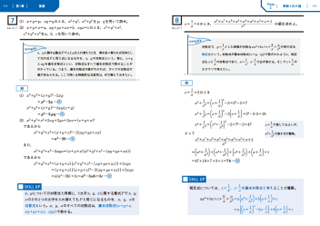 売り切り御免！】 D05-069 教養基礎数学 培風館 破れあり 数学 