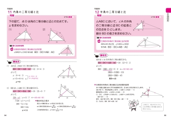 高校ひとつひとつわかりやすく『高校数学Ａの解き方をひとつひとつ