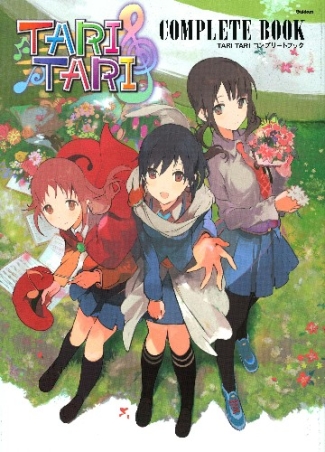 ＴＡＲＩ ＴＡＲＩ コンプリートブック』 ｜ 学研出版サイト