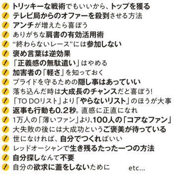 何もない」こそ最高の武器になる 何も持っていなかったフツーの主婦