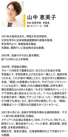 何もない」こそ最高の武器になる 何も持っていなかったフツーの主婦