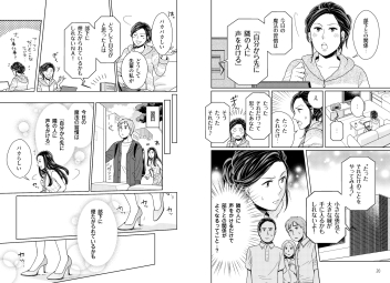 ハンディ版 マンガ たった１分でできて、一生が変わる！ 魔法の習慣