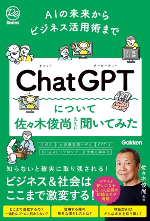 人気ショップ 【裁断済み】医療者のためのChatGPT 【全3回】第1回