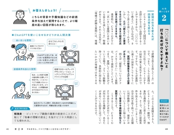 ＡＩの未来からビジネス活用術まで ＣｈａｔＧＰＴについて佐々木俊尚