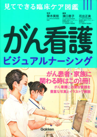 予約販売 臨床検査ビジュアルナーシング 健康/医学 - ny-212.com