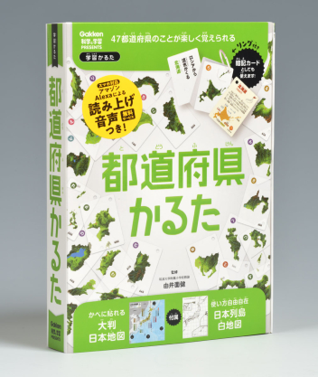 学習かるた『都道府県かるた』 ｜ 学研出版サイト