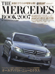 Mercedes 2007年 雑誌 12冊-