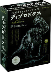 学研 1/35 恐竜骨格 モデルシリーズ  トリケラトプス  ディプロドクス
