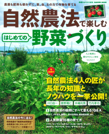 履き心地◎ 学研 自然農法で野菜作り - 通販 - www.nutriprove.cl