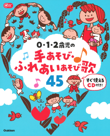 24H限定 歌遊び 絵遊び 造形遊び等の参考書、CD | artfive.co.jp