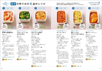 体にいい！朝ラク作りおき弁当 たった２品つめるだけだから簡単！ 野菜