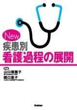 疾患別・症状別・老年・小児・母性看護過程 5冊　＋　看護技術 2冊 疾患別症状別☀️母性小児老年☀️看護過程 5冊 病気がみえるセット
