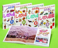 人気ブランド 海外通販 - 国内入手困難 図鑑セット『ふれあいしぜん図鑑シリーズ4冊セット』 ｜ 学研 絵本・児童書