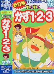 わくわく授業DVD 1〜3 Amazon.co.jp: わくわく授業