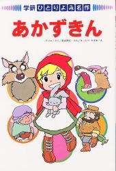 あかさたなのほんよみ 4052012887.jpg