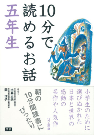 10分で読めるシリーズ 33冊セット お話 名作 物語 伝記 読書