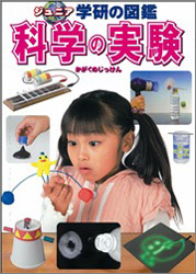 美品✨ジュニア 学研の図鑑 11冊セット 子供 学習 4052030559.jpg