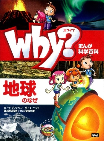 学習百科事典 4052034430.jpg