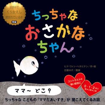 おさかなさん おさかなさんソースカツ175g＞ 送料無料 | その他海産物シリーズ