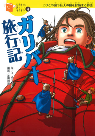 10分で読める伝記　名作　お話　10歳までに読みたい世界　3分で読める偉人 よみとく10分|10分で読める伝記 6年生|塩谷京子(監修