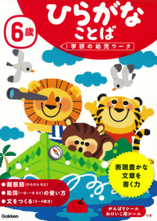 mana_m 3 ひらがな 学研とラズキッズH-Zまとめ購入 mana_m様専用 3