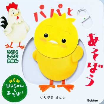 【たんぽぽ様】ことりのおおきなあそびば ゆう様専用】ことりのおおきなあそびば つまんない
