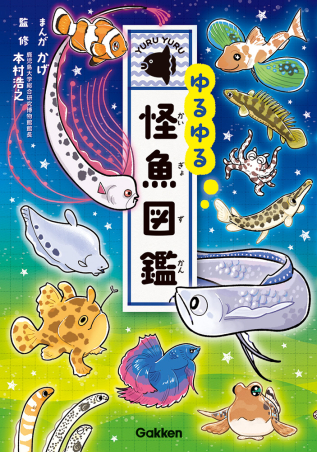 時の怪魚 時の怪魚 時の怪魚 時の怪魚 ZX太刀魚 | 株式会社ベイシックジャパン