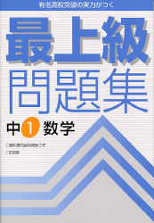 大学への上級問題集：『数学Ⅰ』 大学への上級問題集：『数学Ⅰ』 - メルカリ