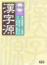 古代漢字彙編 Yahoo!オークション - 漢字類編 白川静 小林博 木耳社 昭和57年発行