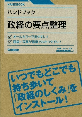 青チャート、北大後期赤本、小論文参考書、地理データブック、政経