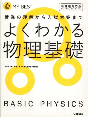 基礎からよくわかる英作文、基礎からよくわかる問題集 セット 2冊セット 水谷信子『基礎からよくわかる英作文 新課程版