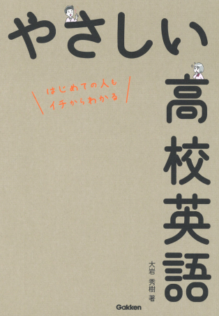 【中古】 英語公式集　有名高校受験/むさし書房/受験英語研究会 中古】 英語公式集 有名高校受験/むさし書房/受験英語研究会