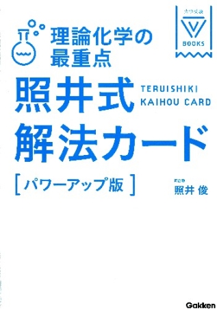 照井式解法カード&照井式問題集6冊セット 照井式解法カード&照井式問題集6冊セット - メルカリ