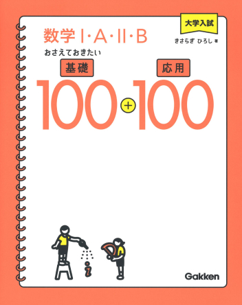 ハイパーレクチャーDVD 大学入試制覇数学基礎 クロスオーバー