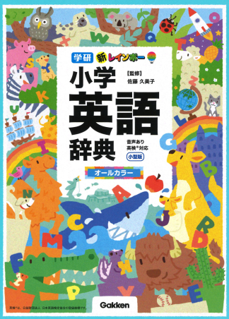 英語語源辞典〔新装版〕 日本最大級 研究社 on X: 語学・辞書・学習参考書 - 語学・辞書