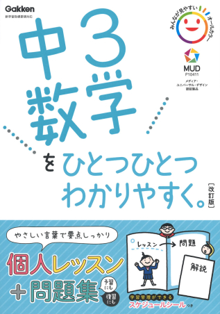 エフォート　要点対策ゼミ　中学生1〜3年生　数学　DVD エフォート 要点対策ゼミ 中学生1〜3年生 数学 DVD