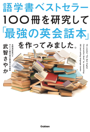 英語学習書 大量 まとめ 41冊セット 語学 英検 受験 留学 TOEICなどに TOEIC(R) L&Rテスト 英単語出るとこだけ！ - アルク出版サイト
