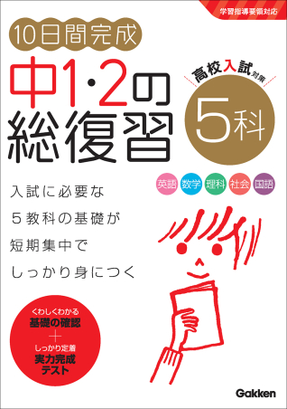 中央出版のゴールイン、5教科DVDと教材全て。 4053059151.jpg
