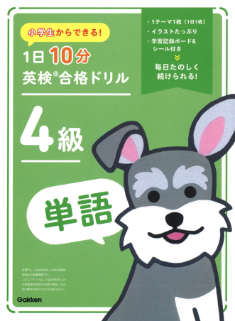 受験にでる!小学生フラッシュシリーズ!進学塾クラス4タイトル 受験にでる!小学生フラッシュシリーズ!進学塾クラス4タイトル