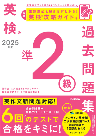 英検合格のための【英検2級出題分析と対策】実用英語検定【2級全問題集】2冊セット 英検分野別ターゲット英検2級リーディング問題 改訂版 | 旺文社