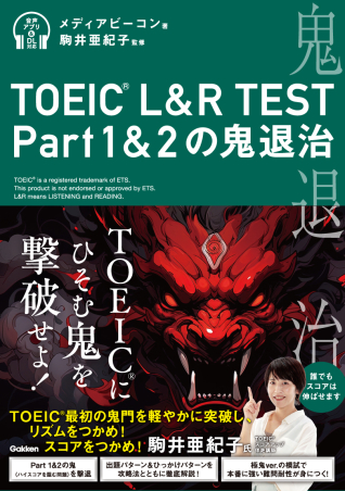 【中古】 ＴＯＥＩＣ頻出基礎問題６５８/曙出版/小池直己 基点◎現代文ゼミⅡ | 商品情報 | 浜島書店