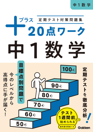 ニューレコード 11冊セット 問題集　試験勉強　定期テスト対策 中学の定期テスト対策】たった30分でラクラク攻略！『さくっと定期